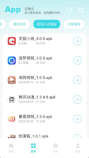 小立软件库