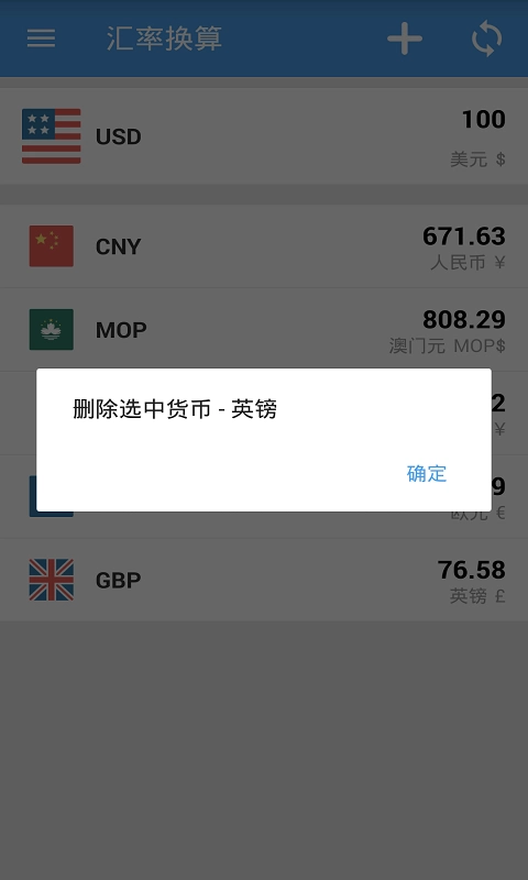 汇率即时查图3