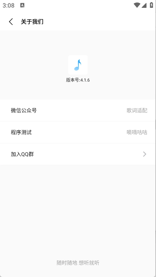 歌词适配最新版4