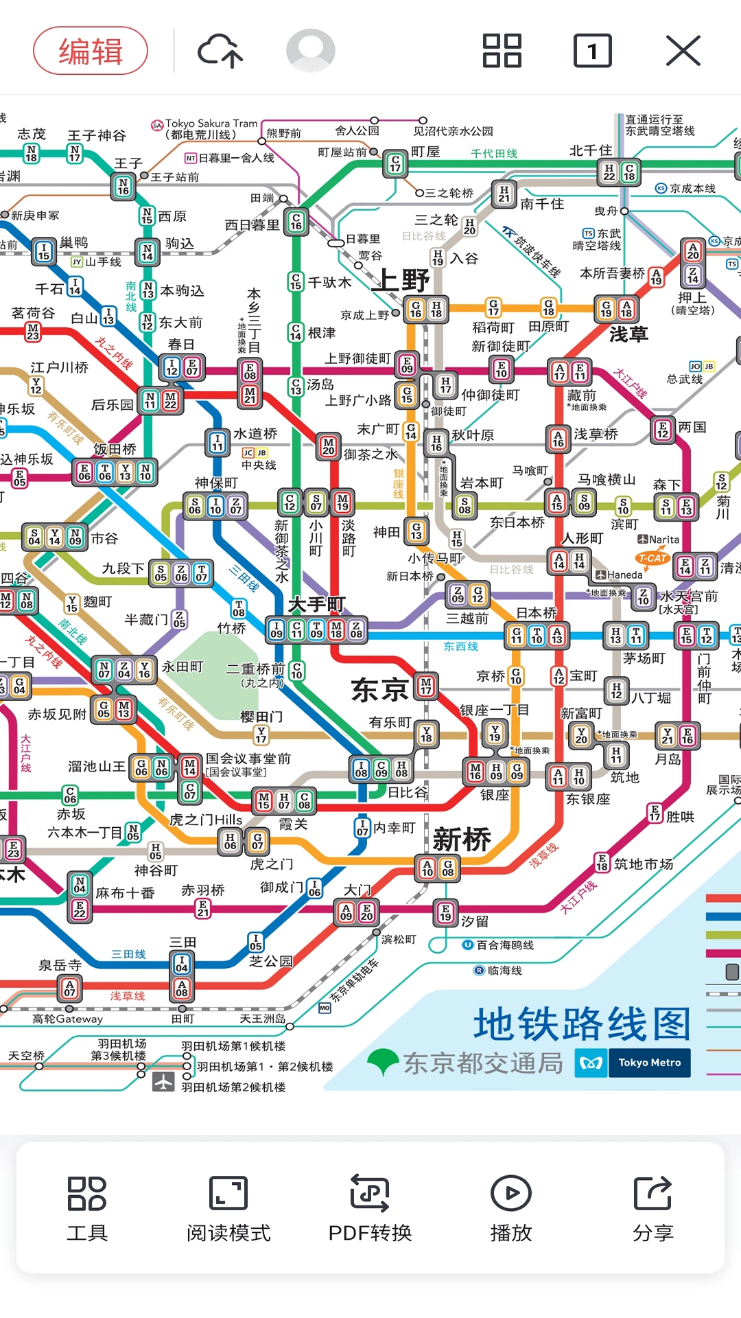 日本换乘免费版图4