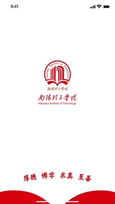 我i南阳理工手机版图1