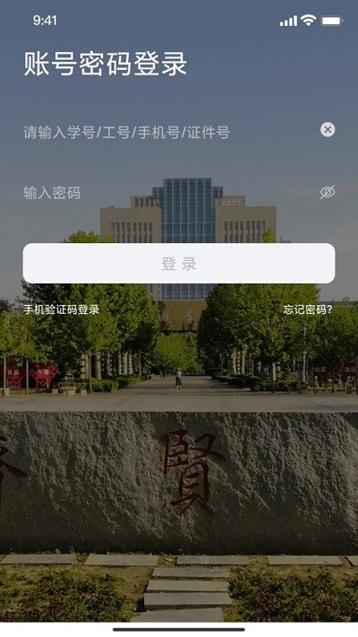 我i南阳理工手机版图2