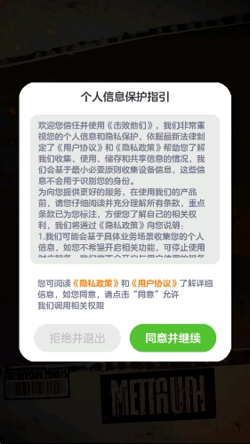 击败他们1