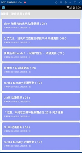 盘搜搜官方版图3