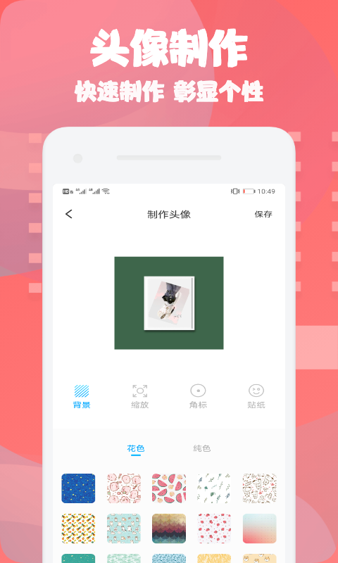 情侣头像匹配免费版-图1