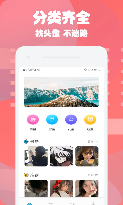 情侣头像匹配免费版-图3