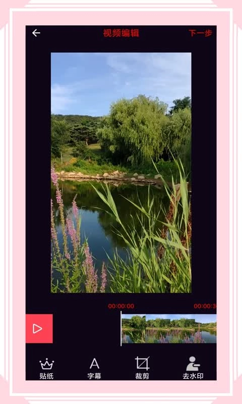 风云格式工厂手机版图1