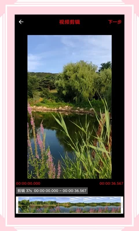 风云格式工厂手机版图3