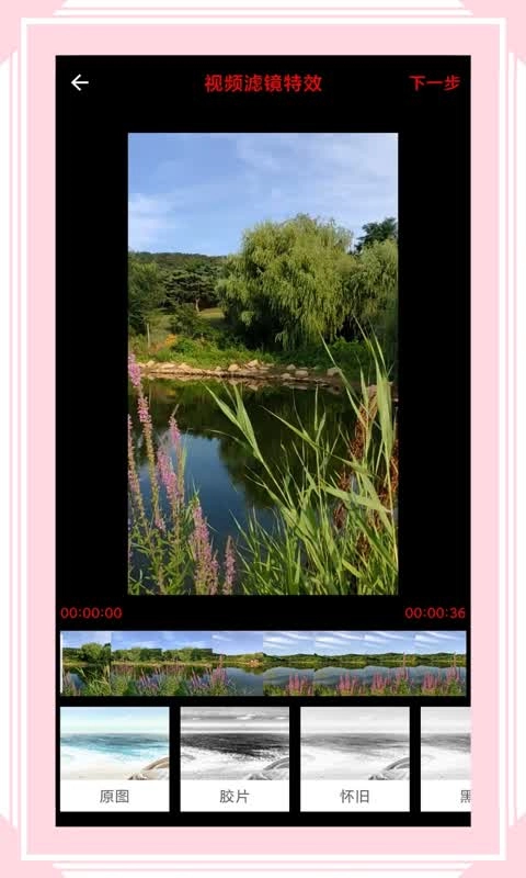 风云格式工厂手机版图2