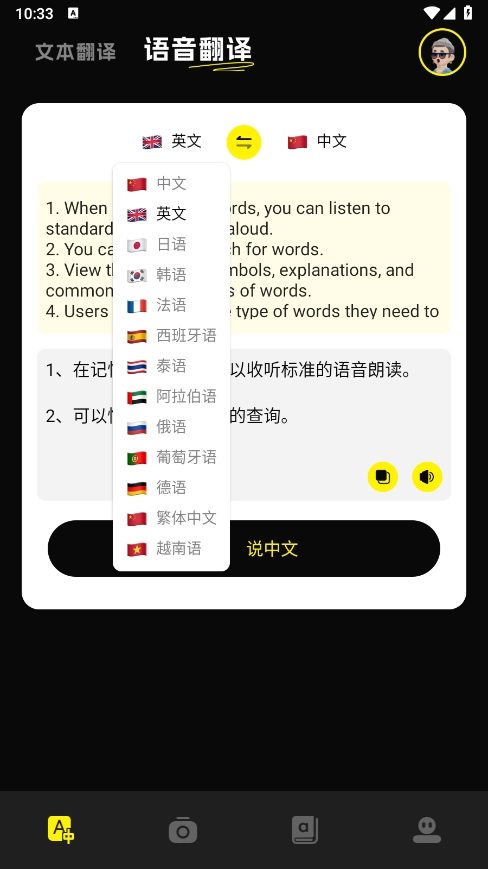 零克查词安卓版图1