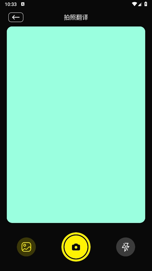 零克查词安卓版图3