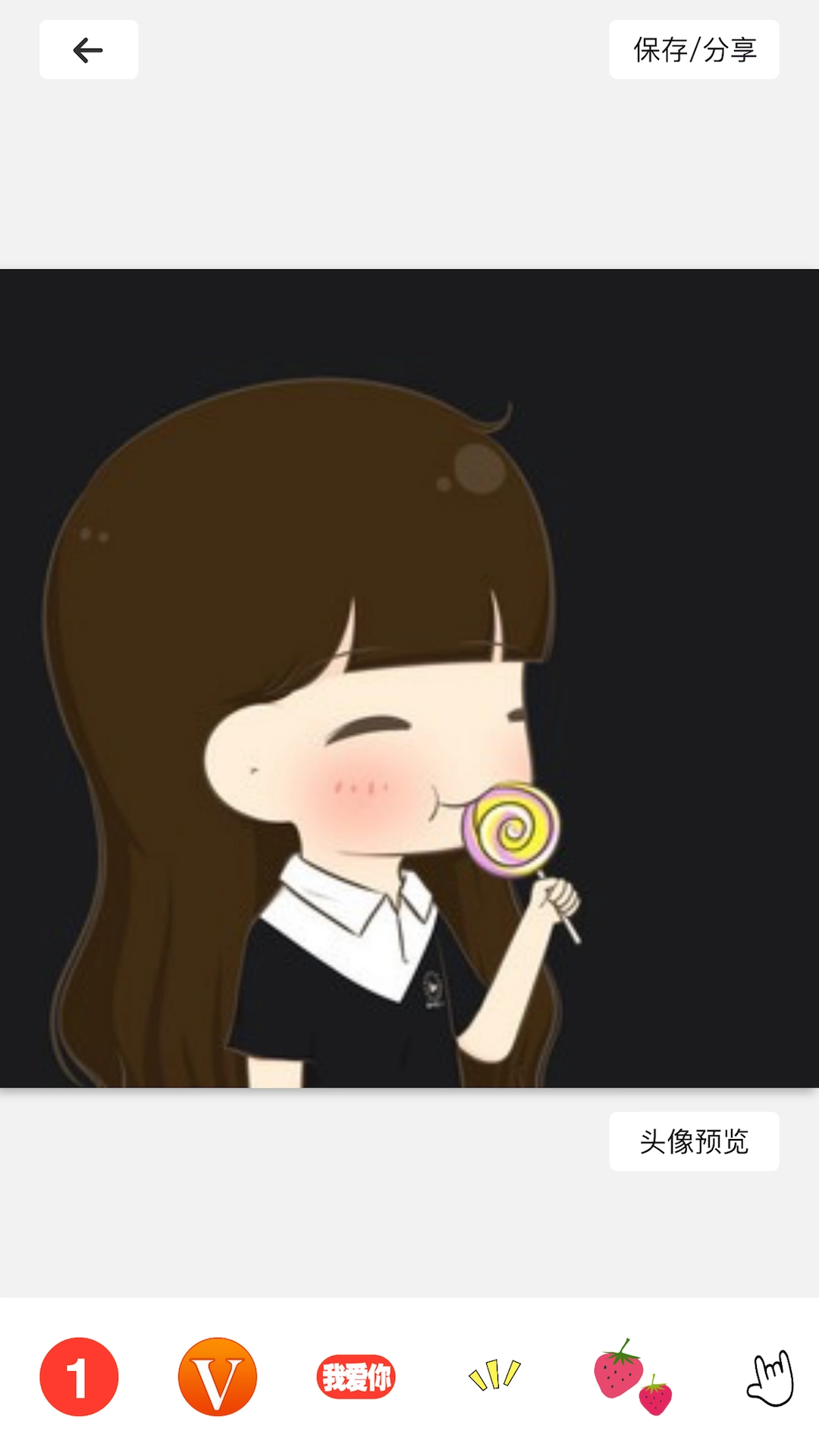 头像制作器软件安卓官方版图1