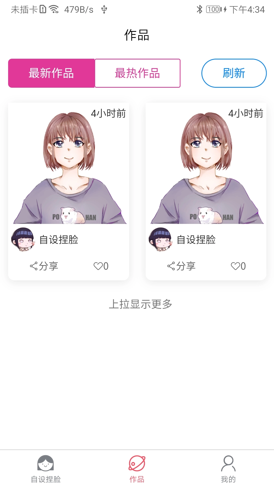 自设捏脸安卓直装版图3