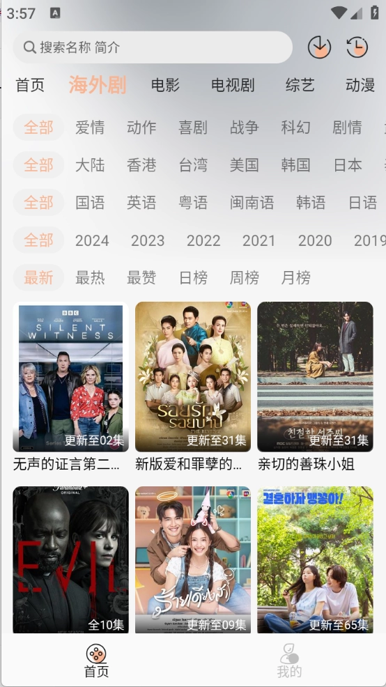 追劇自由