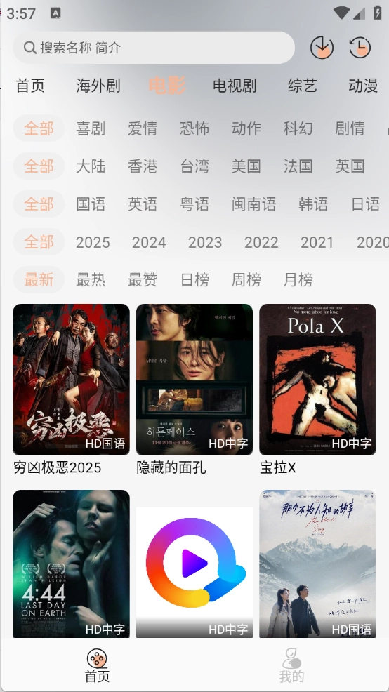 追劇自由