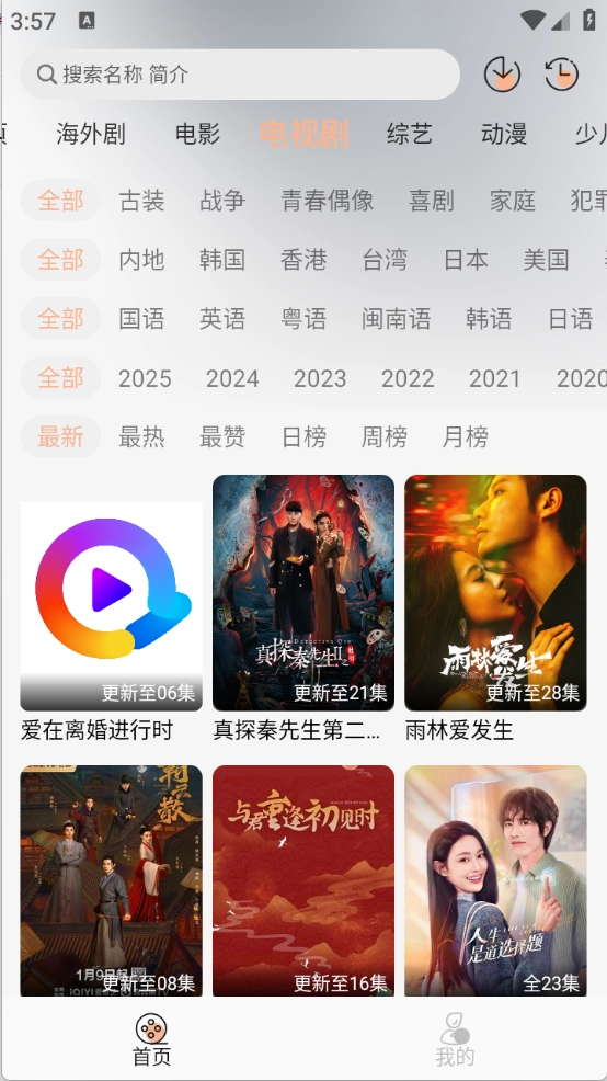 追劇自由
