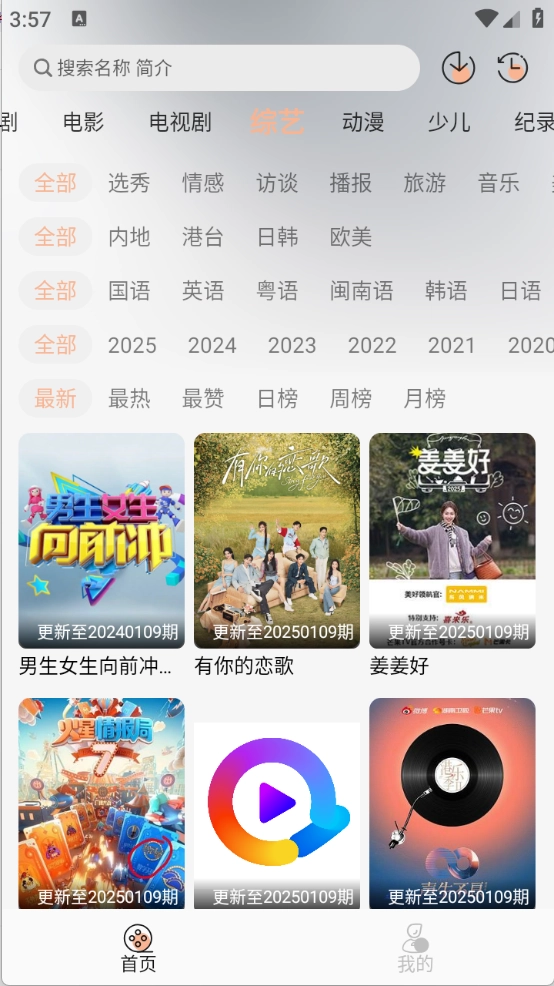 追劇自由