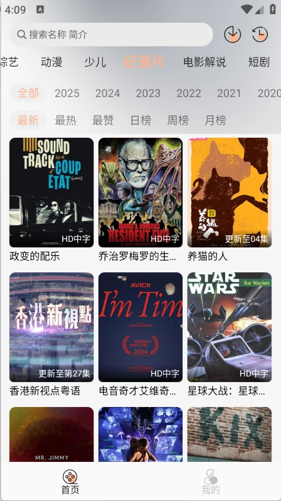 追劇自由