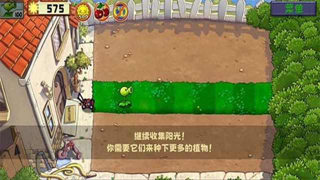植物大战僵尸精华版图3