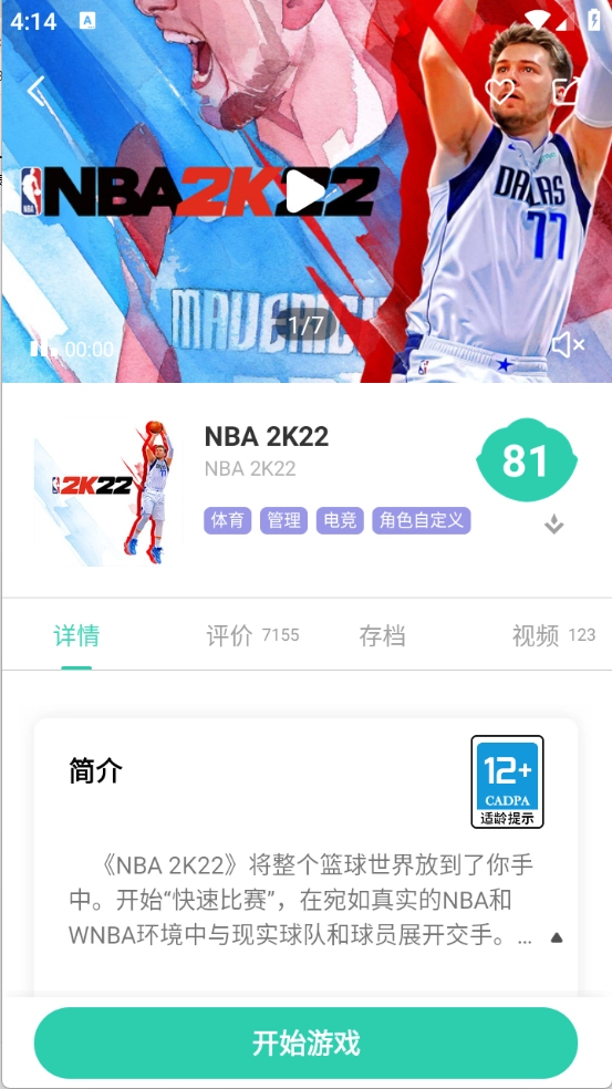 饺子云游戏截图3