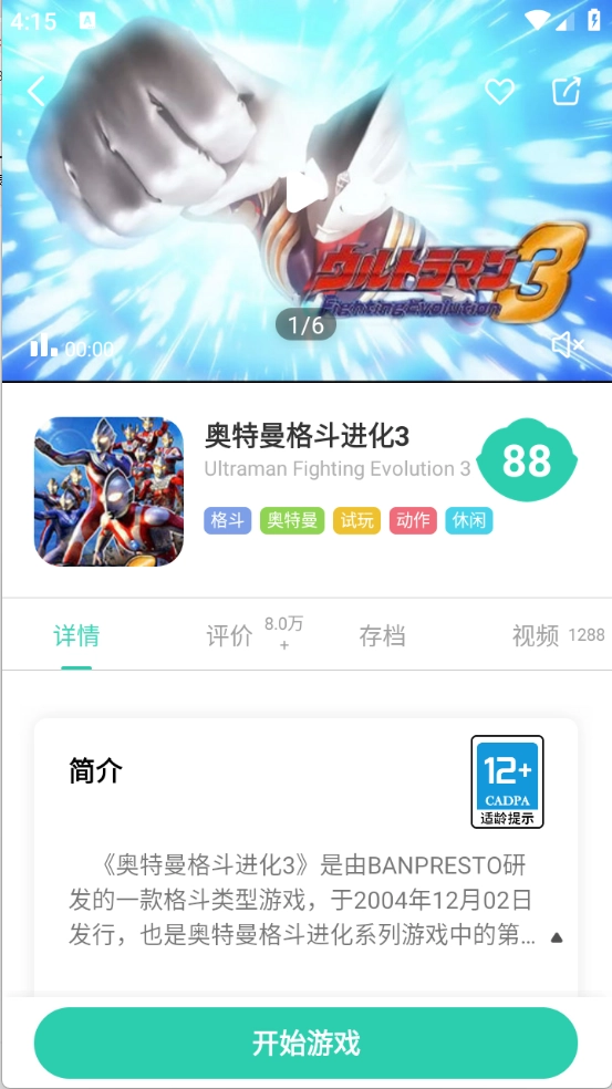 饺子云游戏截图4