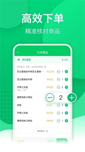 掌中宝最新版-图2