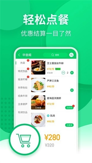 掌中宝最新版-图3
