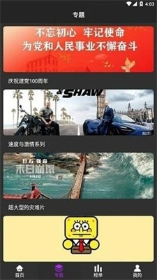 白狐视频图4