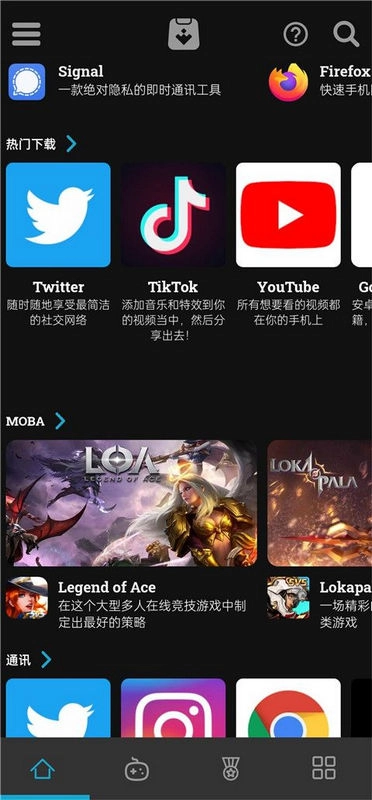 uptodown通用版图1