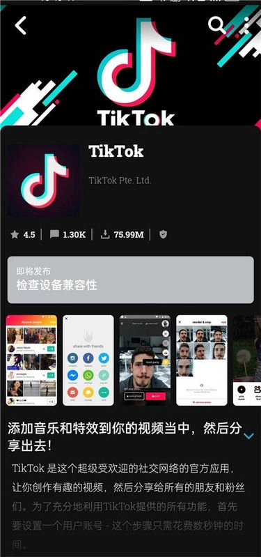 uptodown通用版图3