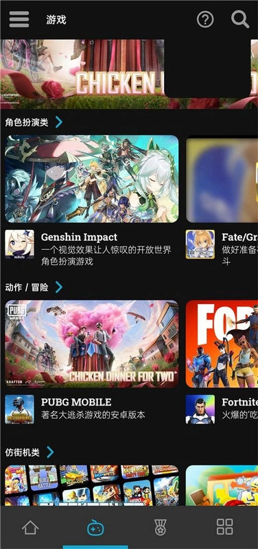 uptodown通用版图4