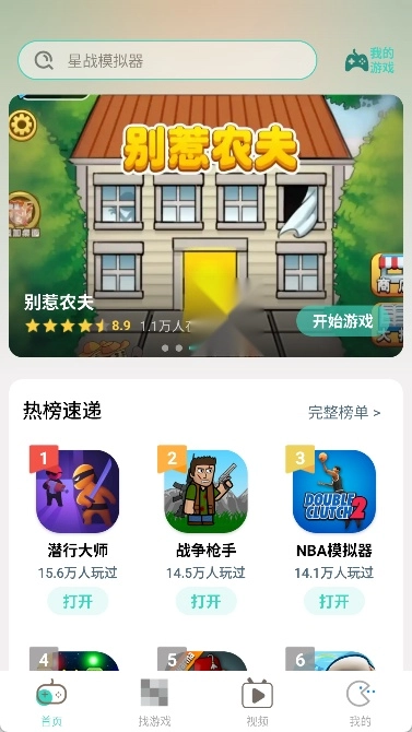 减压魔方模拟器原版图1