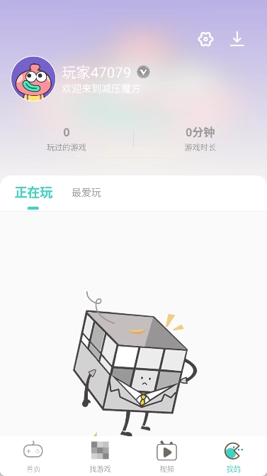 减压魔方模拟器原版图4