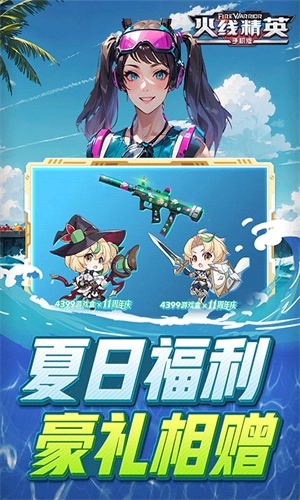 火线精英4399版截图4
