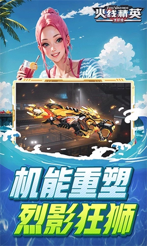 火线精英4399版截图1