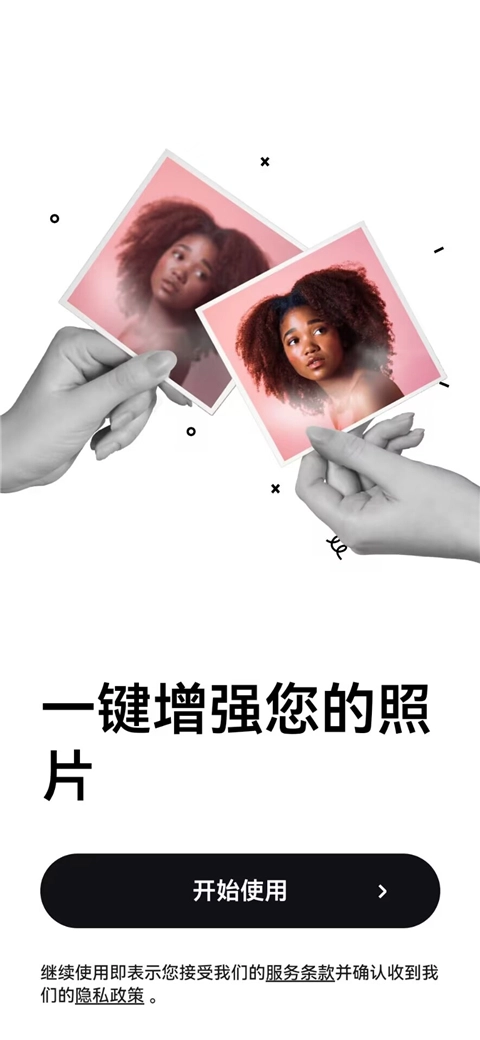 Remini免費(fèi)版截圖2