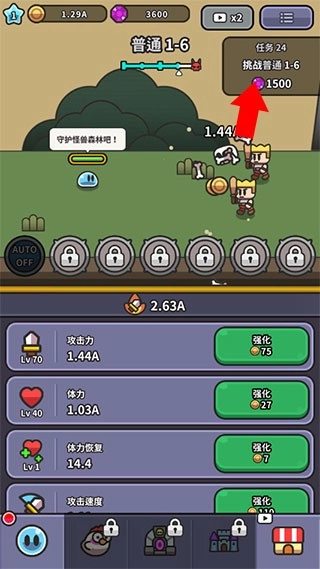 史莱姆传说图3