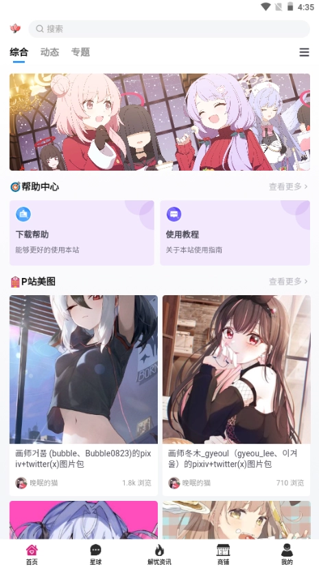 森鹿语免费版图2