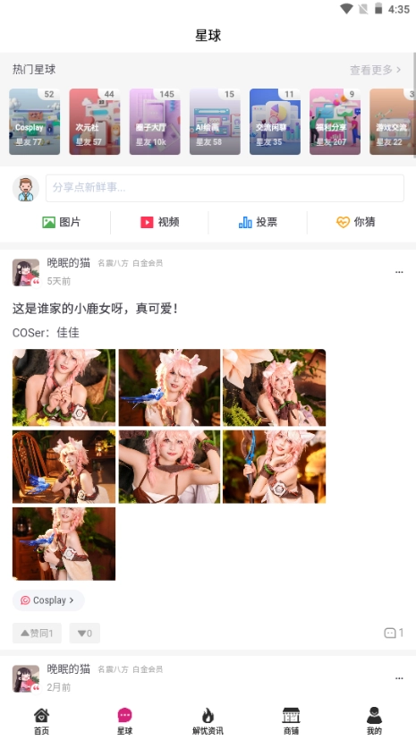 森鹿语免费版图1