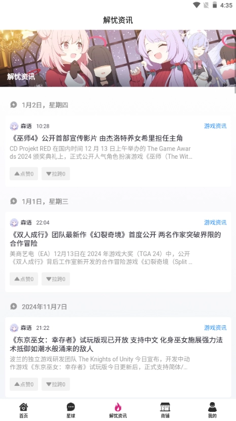 森鹿语免费版图4