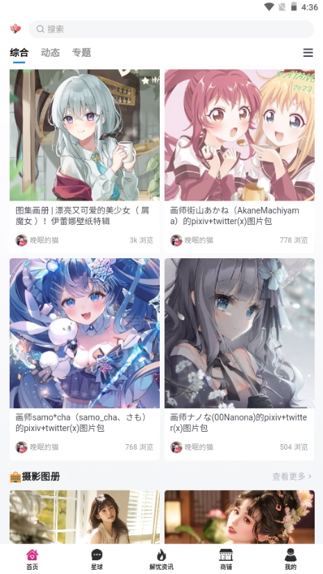 森鹿语免费版图3