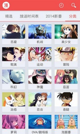 迅雷动漫正版下载