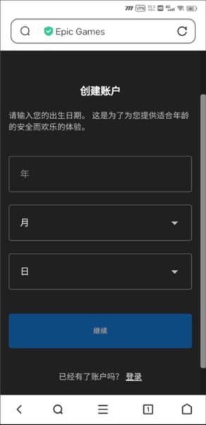 进入注册界面填写出生年份