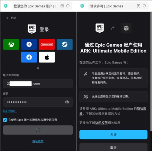 跳转游戏页面进行账号授权登录