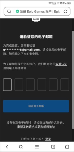 填写邮箱账号和设置登录密码