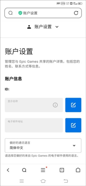 邮箱验证完成进入账号设置页面