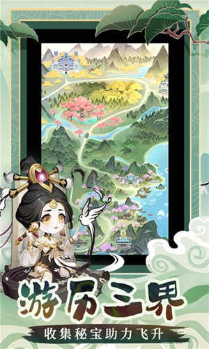 仙宗大掌门最新版(4)