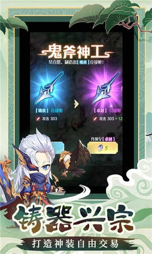 仙宗大掌门最新版(5)