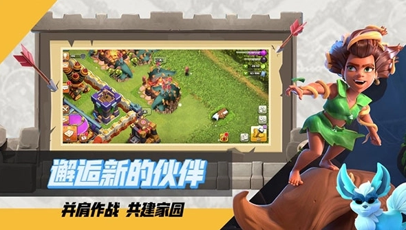 部落冲突果盘版图2