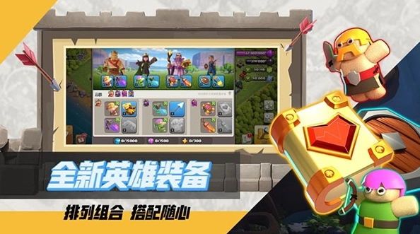 部落冲突果盘版图3